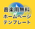 Banzai-music̃TCg